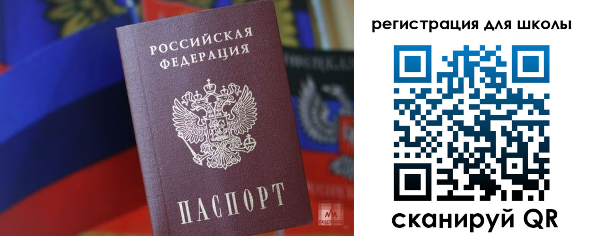 временная регистрация законно в Чапаевске