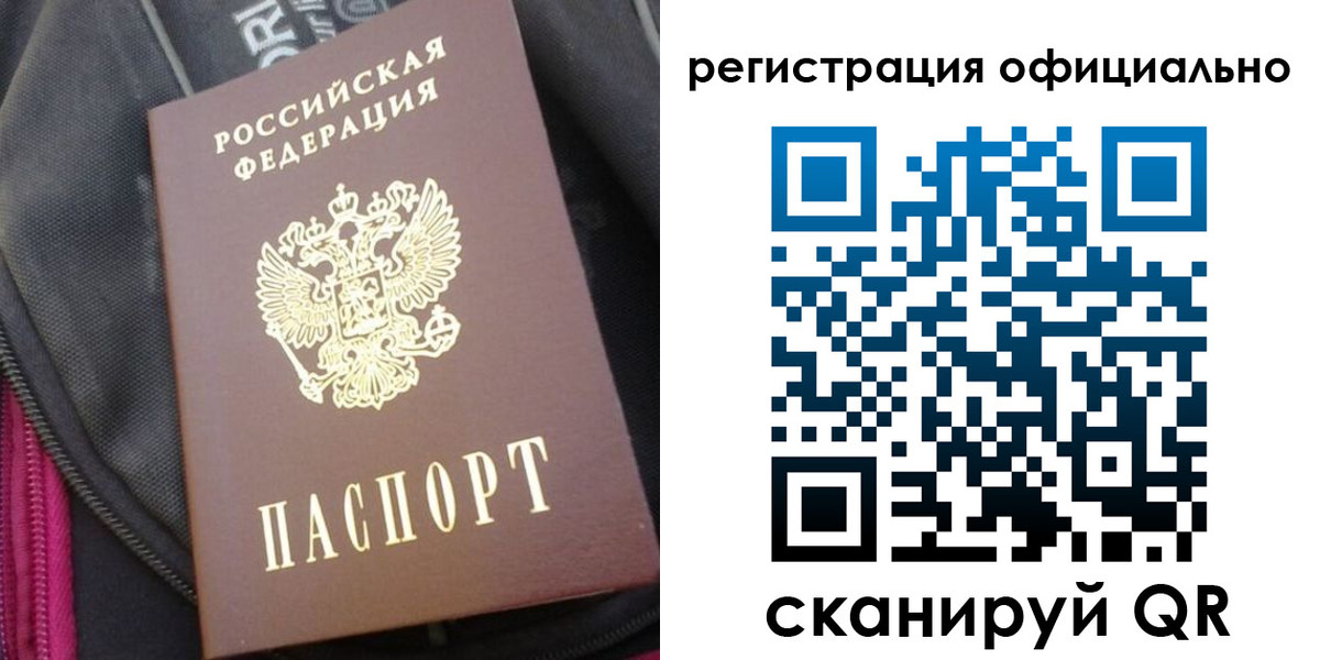 где прописаться в Чапаевске