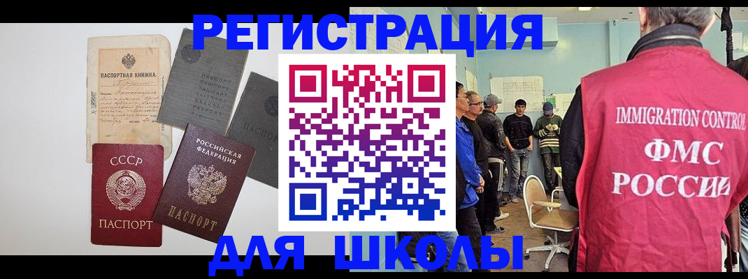 временная регистрация собственник в Чапаевске