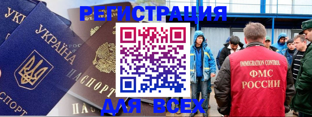 прописка в квартире в Чапаевске