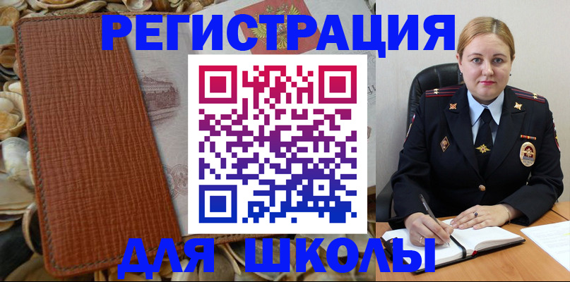 прописка паспорт в Чапаевске