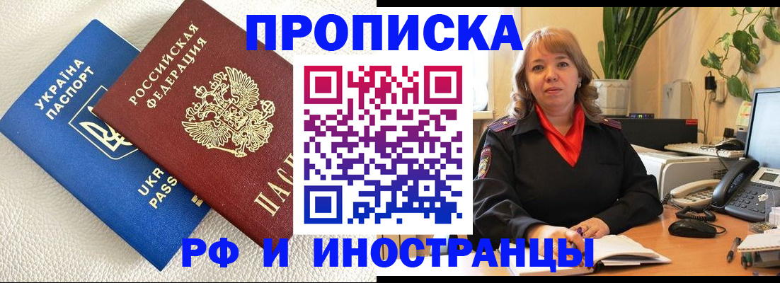 временная регистрация для всех в Чапаевске